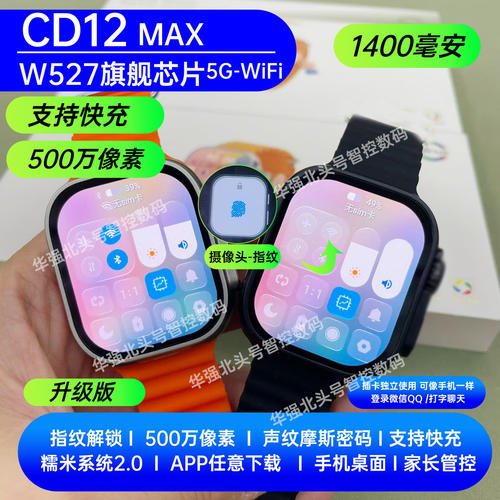 埃塞雷德华强北CD12ma指