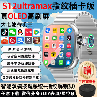 埃塞雷德新款华强北s12顶配版ultra蜂窝智能电话手表s11promax可