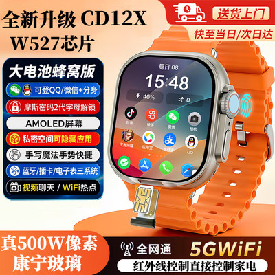 埃塞雷德官方【CD12X】12