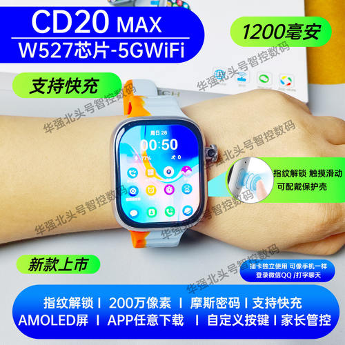 埃塞雷德华强北CD20ma新款