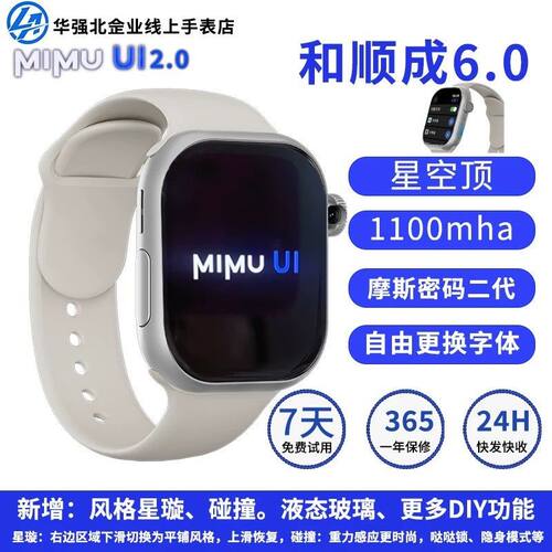 埃塞雷德华强北新款M53P指