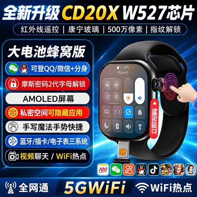埃塞雷德【正品CD20X】W52