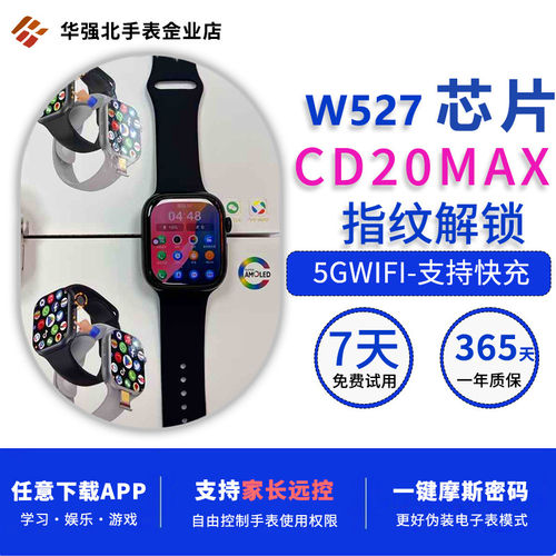 埃塞雷德华强北W527手表cd