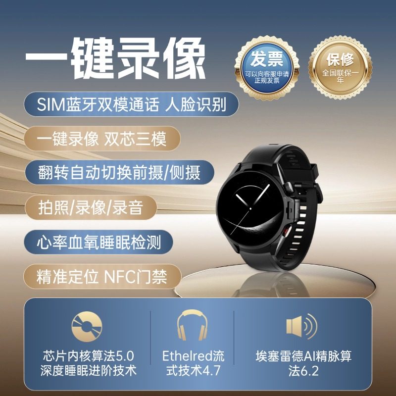 埃塞雷德权利卫士录像智能手表律师服务双芯三模可插卡蓝牙通话摄像头录像拍照心率血氧睡眠健康检测运动手表,智能设备,智能手表,淘宝优惠券,粉丝福利购,淘宝优惠卷