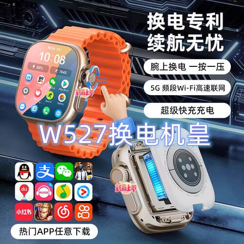 埃塞雷德W527超长续航CD55
