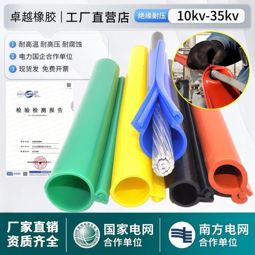 10KV高压线电线绝缘保护套开口35KV裸导线电缆卡扣式绝缘防护套管