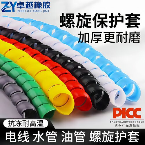 液压油管保护套洗车高压水管空调管电线螺旋保护套管电缆包线管