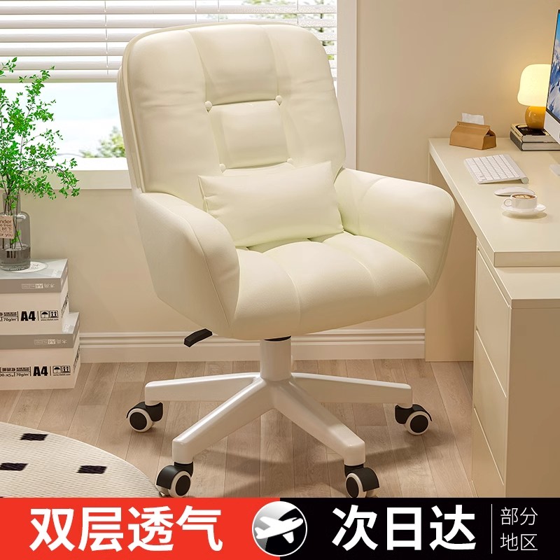 椅子靠背椅电脑椅子宿舍大学生学习书桌办公沙发椅女生卧室家用椅