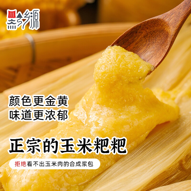 贵州包谷粑新鲜玉米粑粑玉米浆包小吃早餐粗粮点心低脂零食