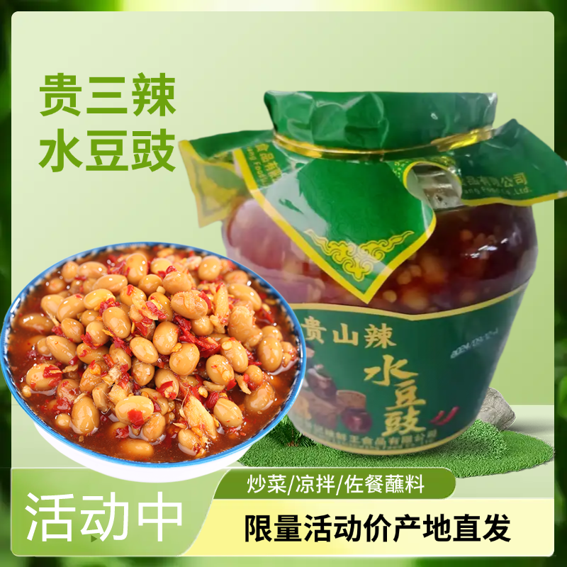 贵州风味水豆豉下饭水酱