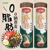 荞麦面条全麦挂面芥麦全麦主食低脂代餐无乳糖粗粮面条