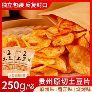 商用大袋零食麻辣薯片洋芋片网红追剧香脆大包贵州香辣小土豆片