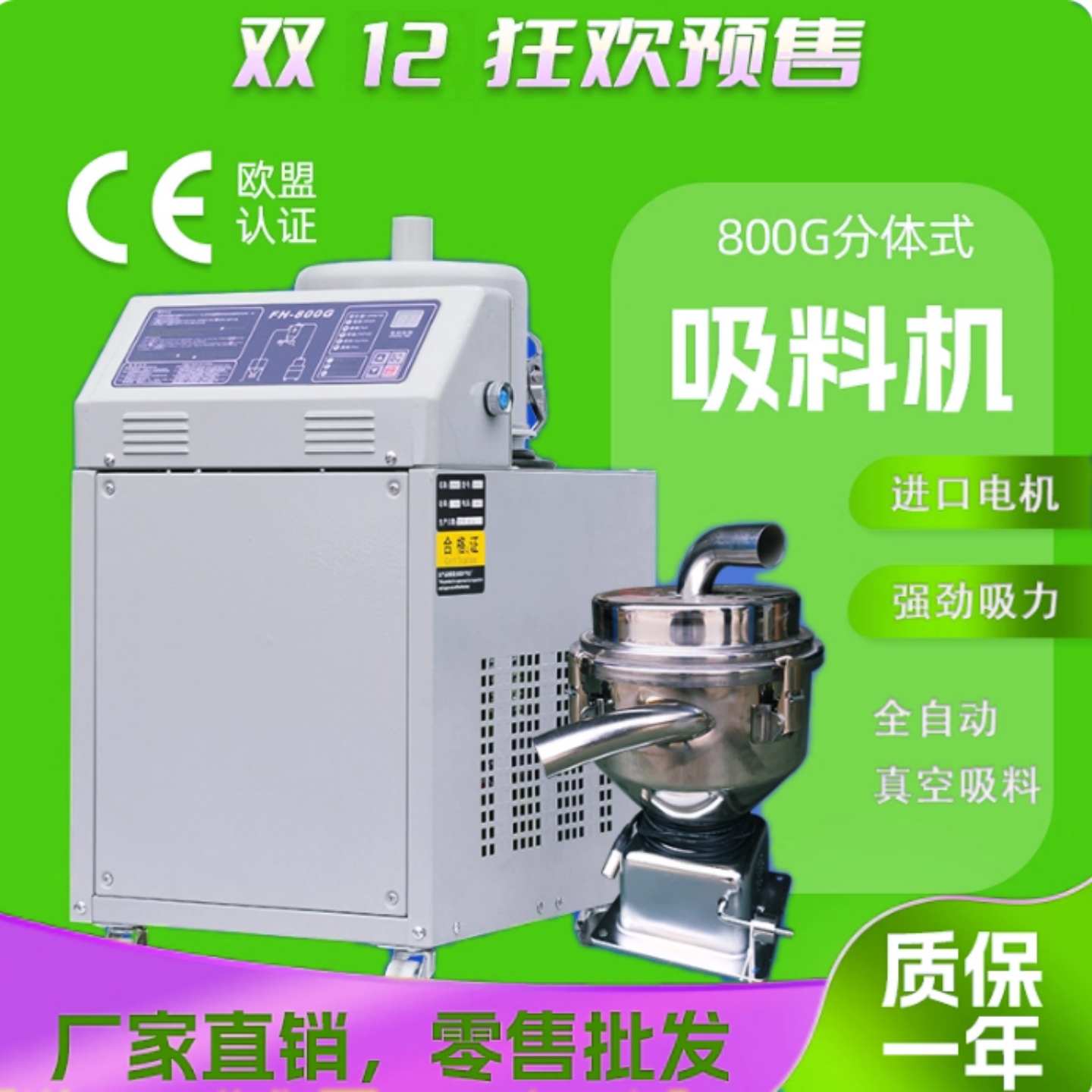 800G分体式吸料机全自动真空