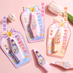 正版机灵姐同款好物周边星座系列大容量修正带小学生改错带静音修改带女孩高颜值少女心更正带