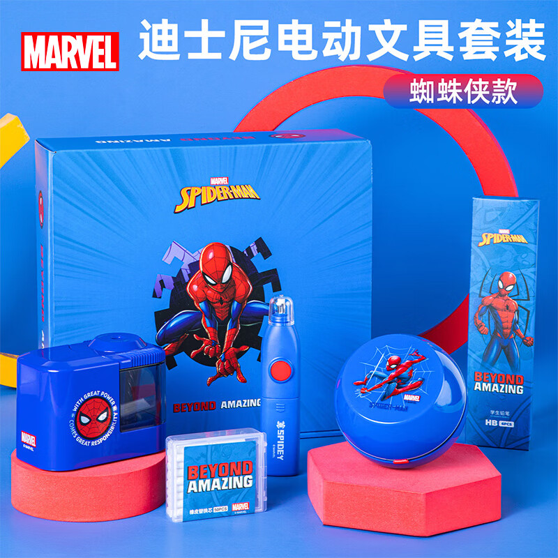 正版迪士尼蜘蛛侠电动文具套装电动削笔机橡皮擦桌面吸尘器小学生文具礼盒儿童生日六一儿童节礼物