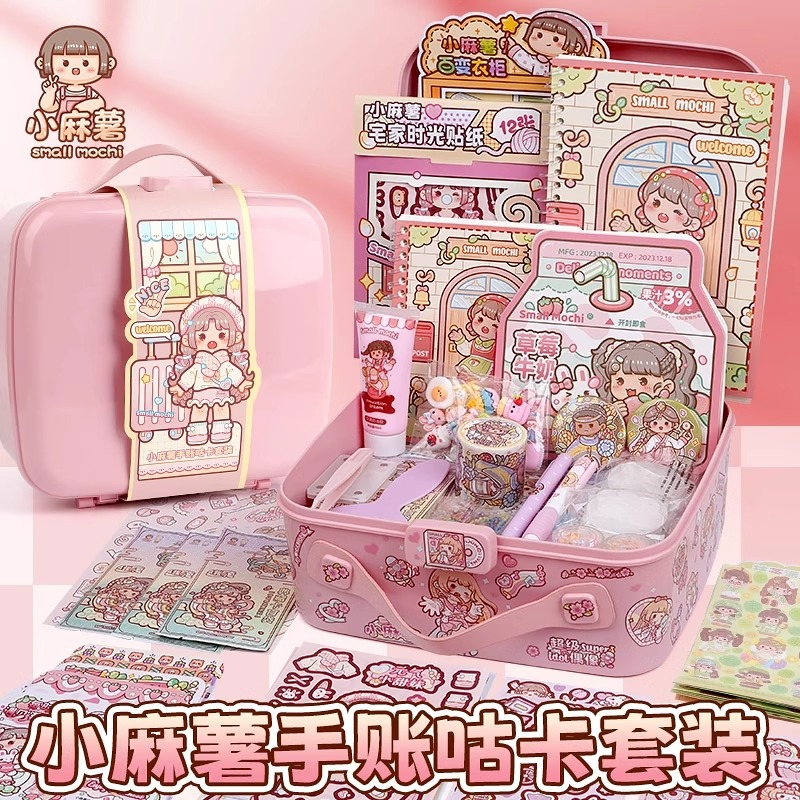 小麻薯咕卡套装手帐套装手账礼盒儿童节礼物文具大礼包新款胶带贴纸女孩儿童高颜值随心配豪华版生日礼物