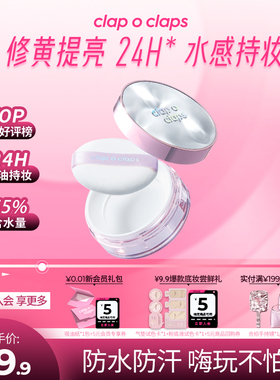 【官方正品】合拍水散粉24H持妆控油去黄不拔干不卡粉定妆哑光Z1