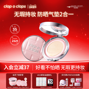 【高倍防晒气垫】合拍防晒气垫粉底液遮瑕持久不脱妆控油