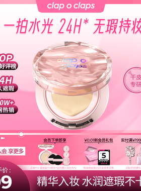 【官方正品】合拍水光气垫霜粉底液不脱妆高光遮瑕水润轻薄持妆Z1