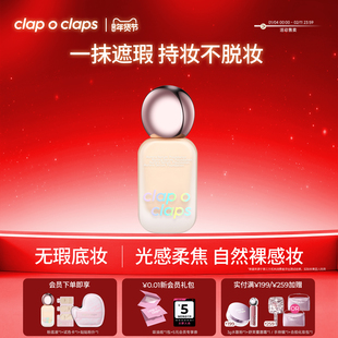 【0粉感粉底液】合拍极光精华粉底液遮暇持久不脱妆养肤保湿控油