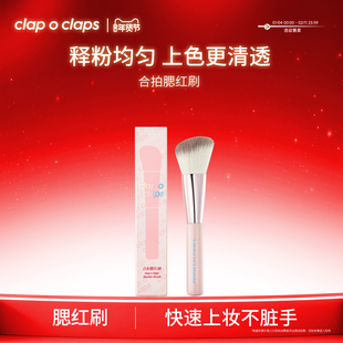 【斜坡腮红刷】合拍蓬松软毛斜头多功能点彩刷修容刷局部化妆刷