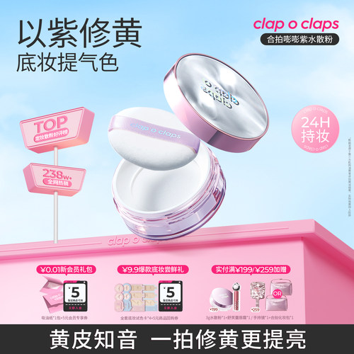 【明星同款】合拍水散粉