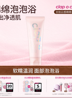 合拍小红书推荐氨基酸洁面乳温和