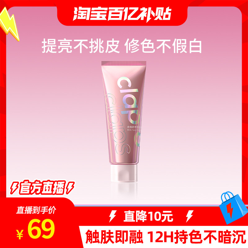 【官方正品】合拍身体素颜霜乳美白持久全身水润不假白zb