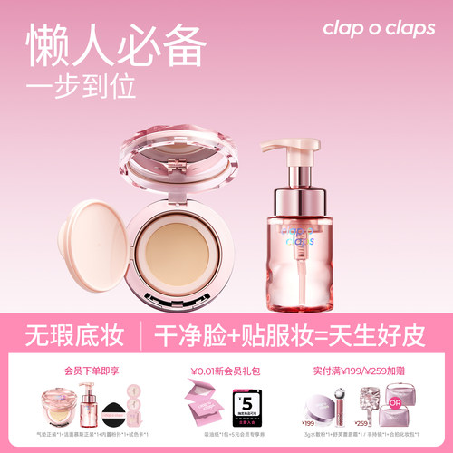 干净脸+贴服妆=天生好皮