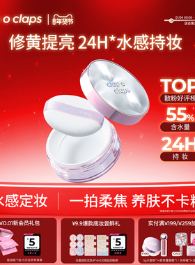 【官方正品】合拍水散粉24H持妆控油去黄不拔干不卡粉定妆哑光Z1