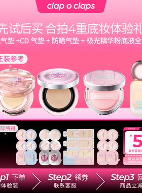 【天猫U先】合拍爆款底妆试用大礼包1g*9