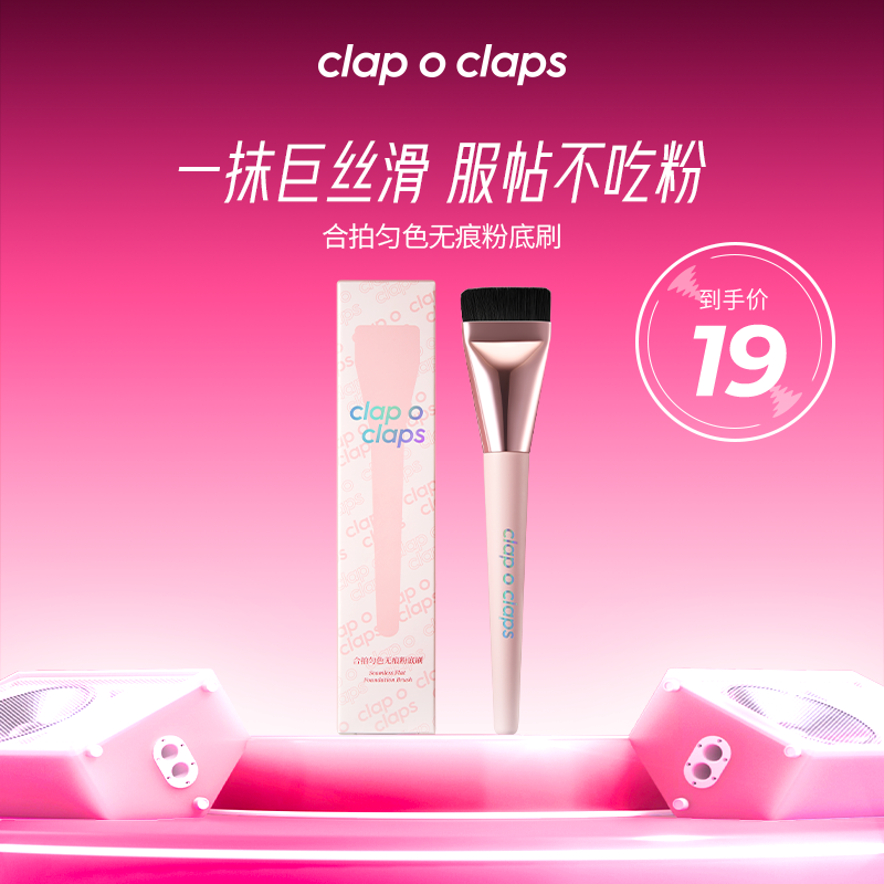 合拍粉底刷无痕不吃粉化妆刷