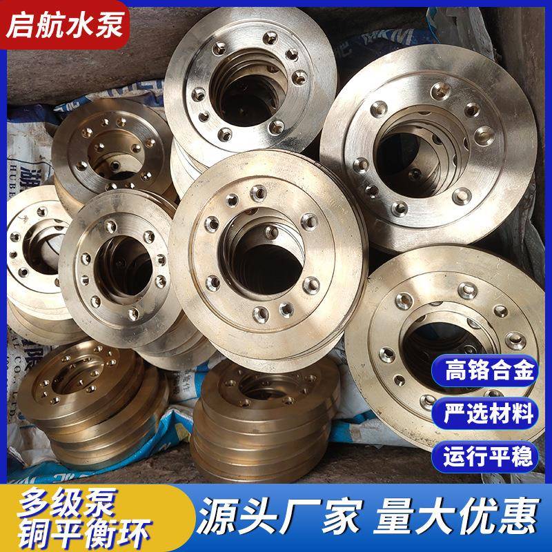 泵平衡环390清水泵铜叶轮泵环配件平衡冷凝泵离心水泵铸铜配件