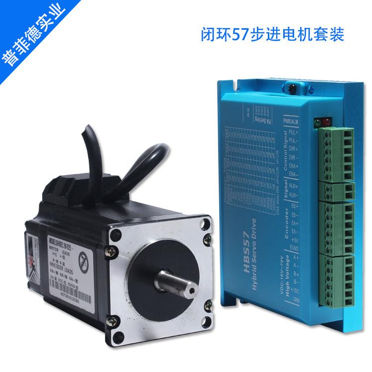 57闭环步进3N.M电套装112mm步电机驱动器HBNS57扭矩3.m伺服机电进