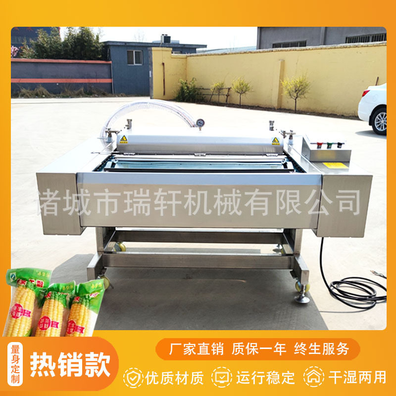 连续滚动真空包装机咸蛋黄榴莲