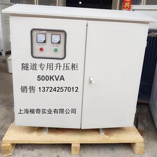 隧道升压200KASSG 200K200千瓦器三1相变压器400V变480v转660VV14