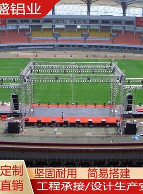 铝合金桁桁架铝合金灯光架trss架雷LHY亚架活动u舞台展览架铝合金