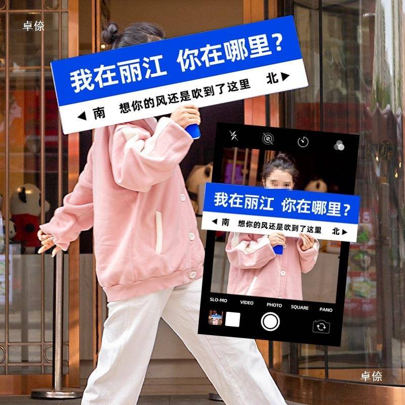 墙我广780在很想你路牌红店门口这里等你贴告路标打网卡指示牌