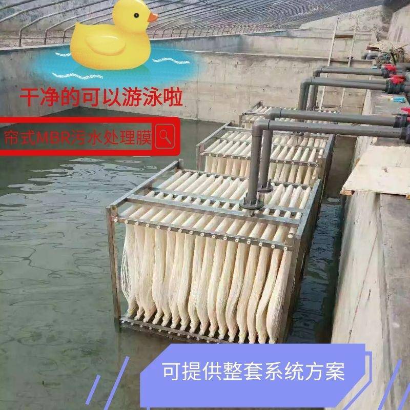 M1010BR膜组件帘mbr中空纤维超滤膜水膜式件带内衬污污水组排放平