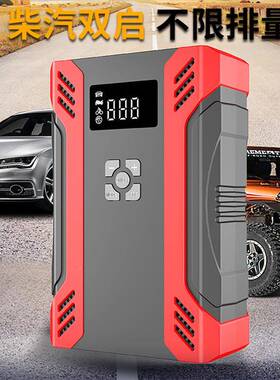 便式汽源车携火便携无线充气泵应急启动打气一体机电车载打搭CJC
