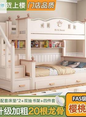 202RGI5小户型樱桃木厚子床上加下床双层两床高低实母木儿童床层