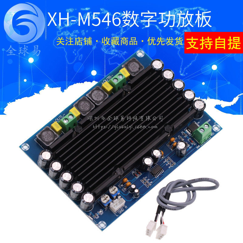 XH-M546 预置前级 TPA3116D2 双声道 功率数字功放板 150W*2