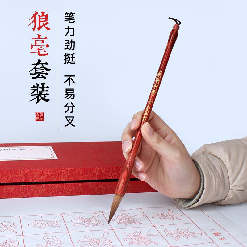 毛笔毫套装笔专狼业纯狼毫毛SDD初级学者书法高档专业大中小号楷