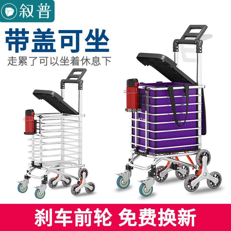 老人买菜车小拉车便携折叠家用超市购物拉杆拖车爬楼梯轻便手推车