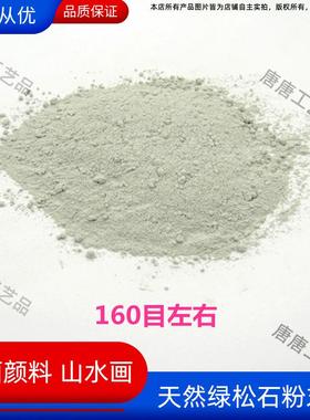 绿天然矿物颜FQB传统国画绿松石浅灰色粉彩工笔画唐卡料岩壁画工