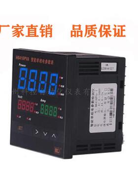 HPB41B6VAZH416PVARSFZC485T电参数表/有功功率表电压电流表