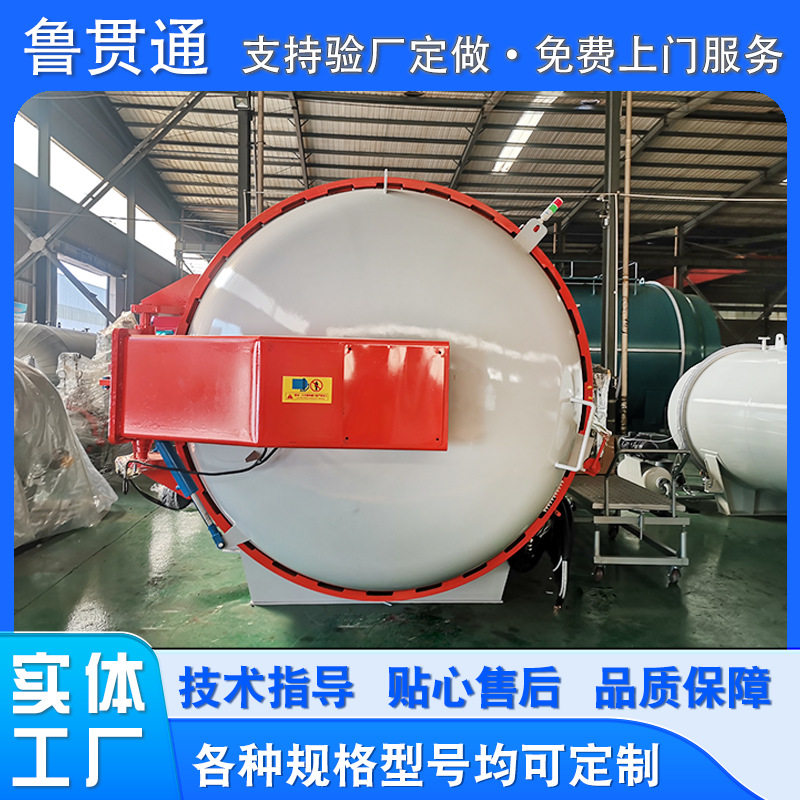玻璃纤维热压罐 碳纤维材料热压罐设备 防护装甲类成型热压罐