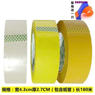透大卷黄色胶明带白膜.箱粘贴绑扎打包封口透明宽4.宽布纸4.2厚27