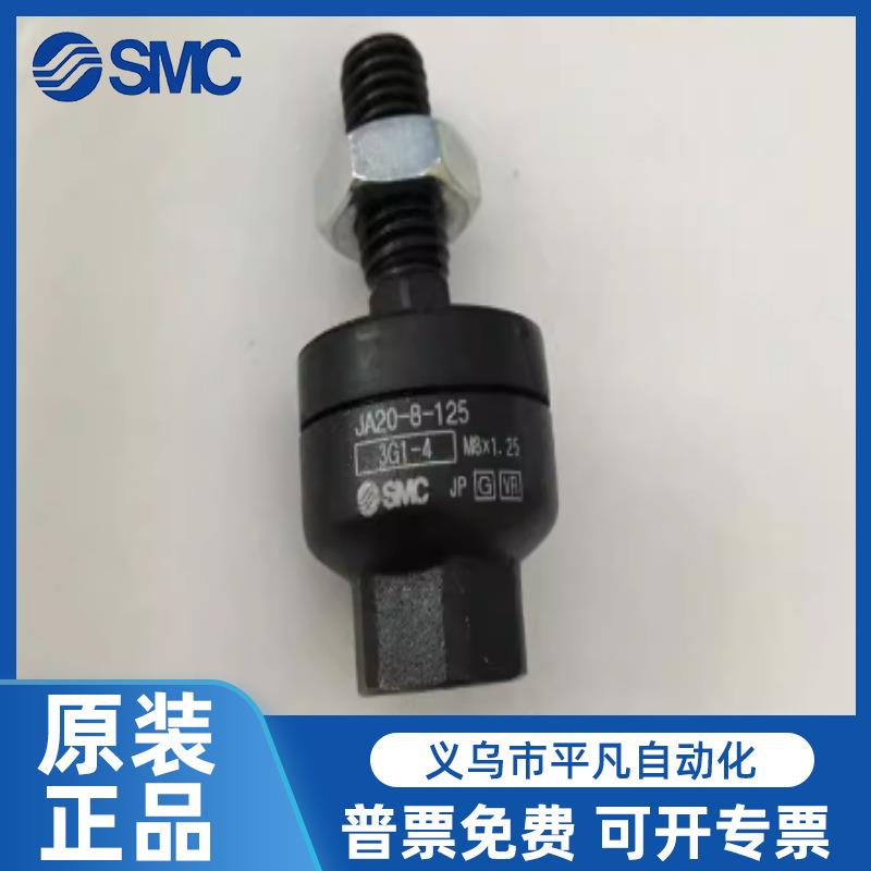 JA/0JAF20-8-1255/30-1-1255474/40-12-10/40-14-10SMC万向浮动接
