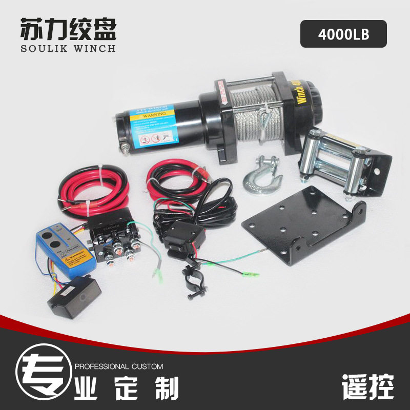 车载绞盘小吊机电动winch12/24v遥控拖车卷扬机钢丝绳智能遥控